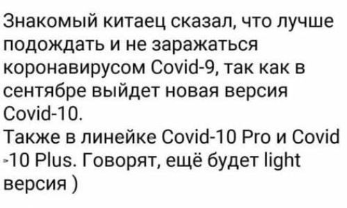 Знакомый китаец сказал что лучше подождать и не заражаться коронавирусом СочісіЭ так как в сентябре выйдет новая версия Соки 1 1 Также в линейке Соуісі Ю Рго и Соуіб 10 Ріиз Говорят ещё будет Нут версия