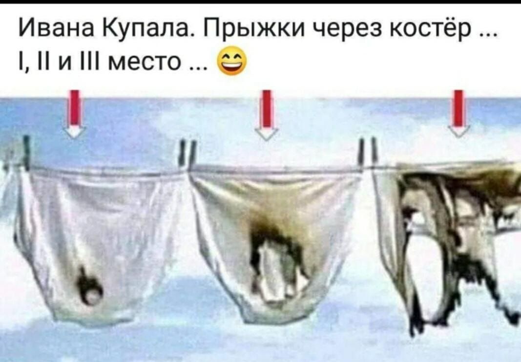 Ивана Купала Прыжки через костёр и место шта
