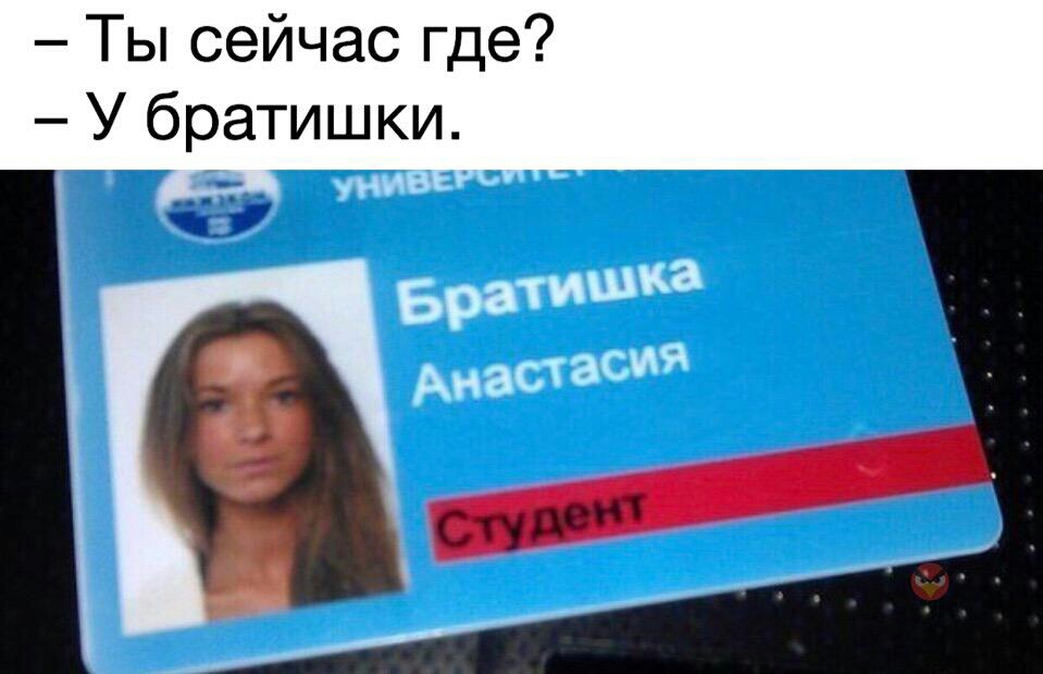 Ты сейчас где У братишки Ге