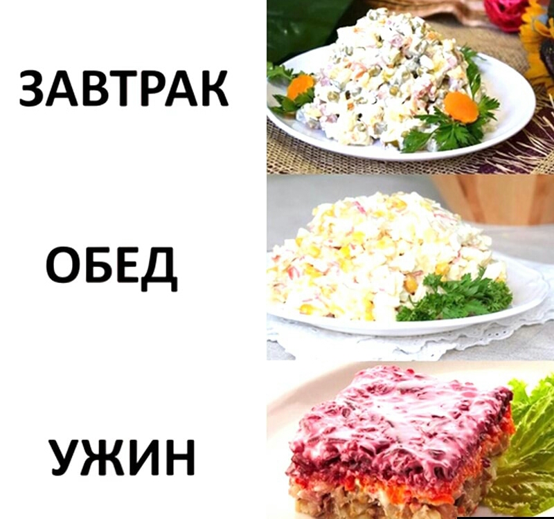 ОБЕД