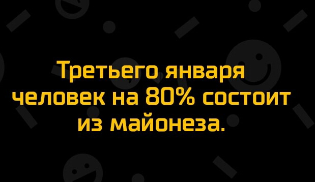 пТретггсьянват человек на 80 ссгстаит из майОнеза Й _