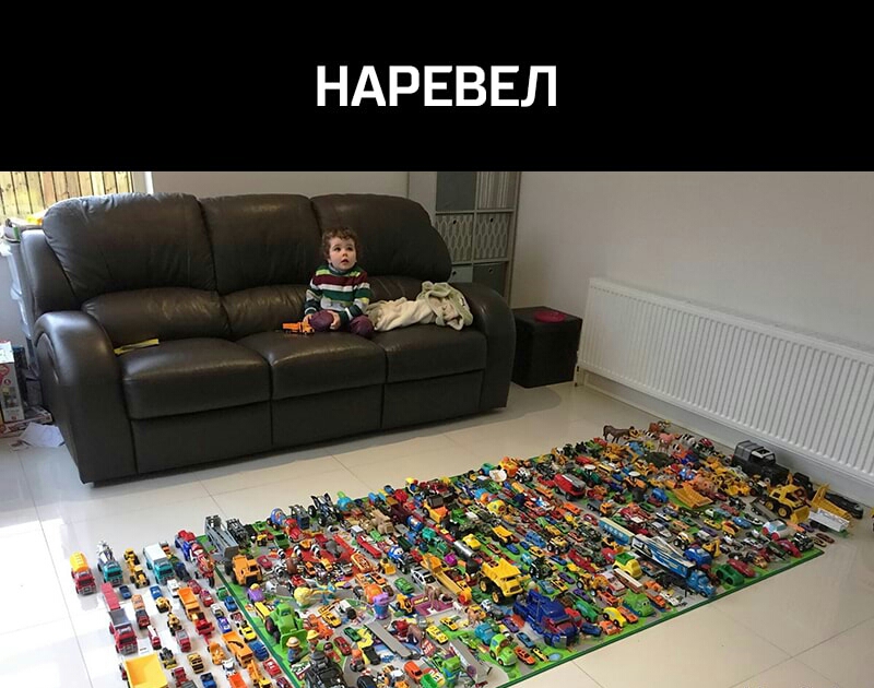 НАРЕВЕЛ