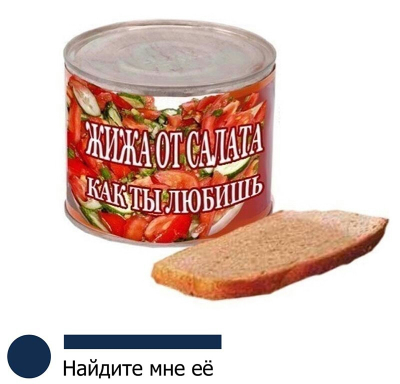 _ Найдите мне её
