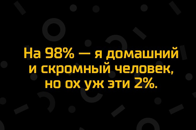 О_х Ёа 98 я домашнии и скромныичеловек но ох уж эти 241 _