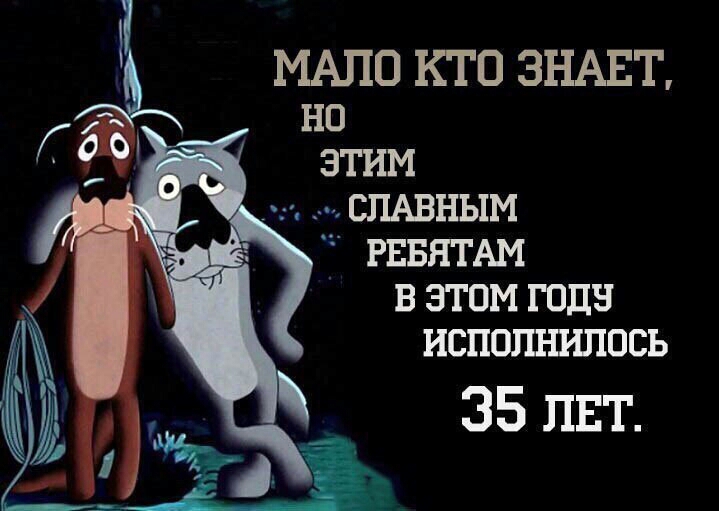 МАЛО КТО ЗНАЕТ но этим пивным гнвятш в этом года испошпишпсъ 35 ЛЕТ