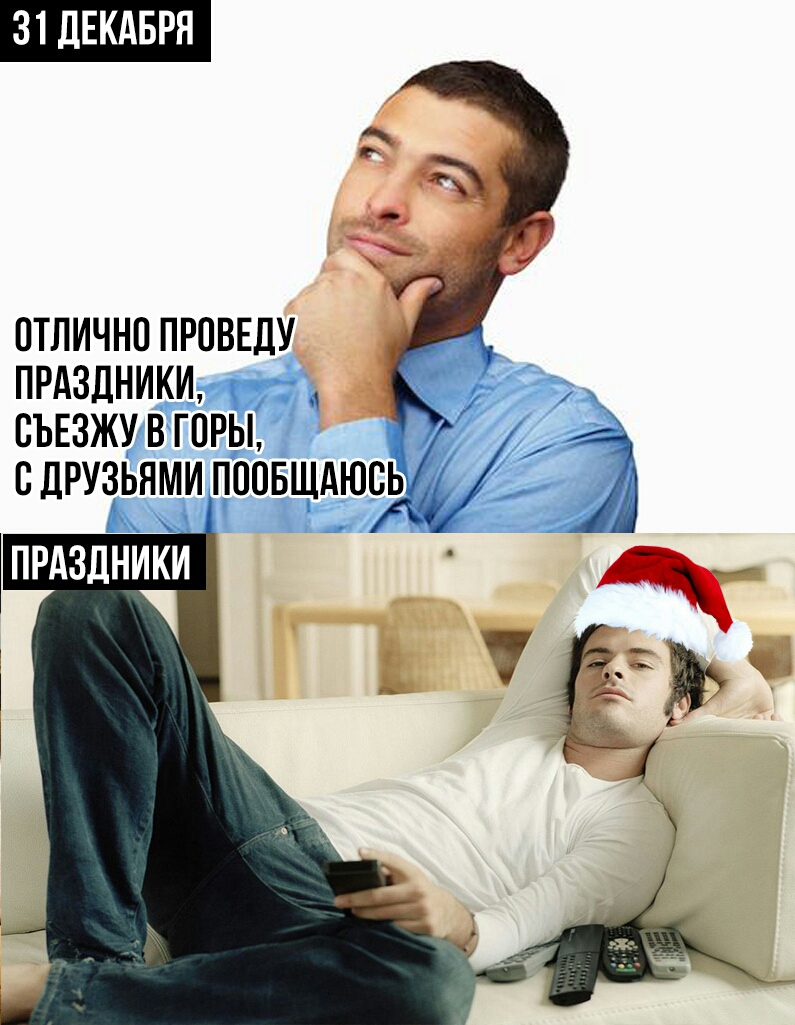 31 ДЕКАБРЯ птличнп провшу ПРАЗДНИКИ съЕзжув горы