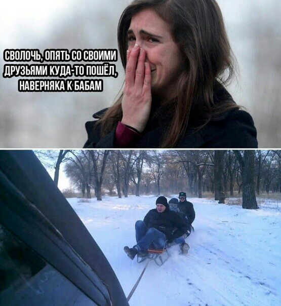 СВОЛПЧЬПППТЬСПБВОИМИ ЛРУЗЬПМИ КУДА ТП ППШЁП НАВЕРНПКА К БАБАМ