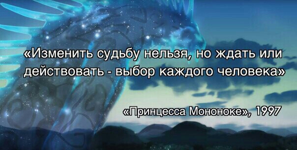 Измрнить судьбу ел НО ждать ИЛИ