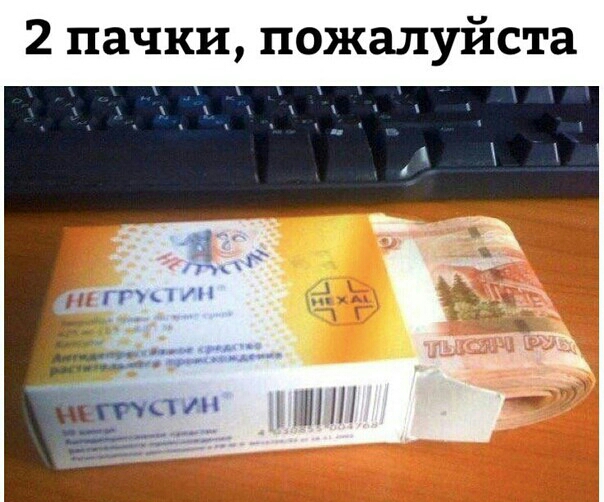 2 пачки пожалуйста кг мігжнлі ННН