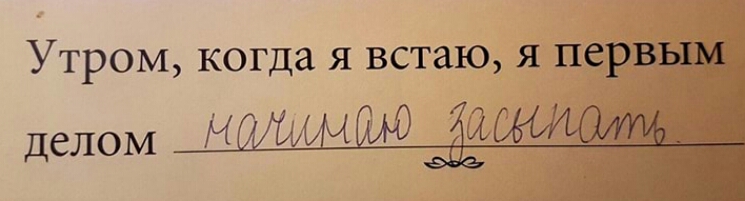 УТРОМ когда Я ВСТЗЮ Я ПСРВЬіМ делом НФЛуИЧАЮ ЁЁЁИЩЁАХЪ