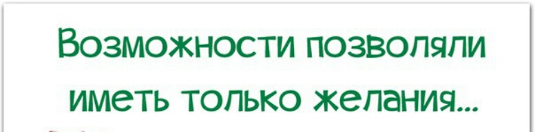 ВОЗМОЖНОСТИ ПОЗВОПЯПИ ИМЭТЬ ТОЛЬКО ЖЭПЭНИЯ