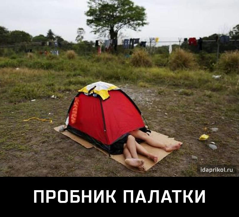 _ іЦаргіКп1ги ПРПБНИК ПАЛАТКИ