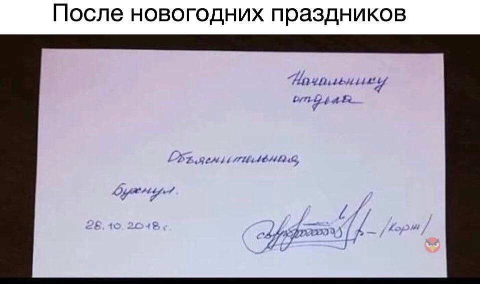после НОВОГОДНИХ праздников или ли тук ли и ит или іиУ ТЁЙТУИЖТПЗ У _