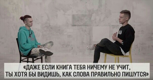 ДАЖЕ ЕСЛИ КНИГА ТЕБЯ НИЧЕМУ НЕ УЧИТ ТЫ ХОТЯ БЫ ВИДИШЬ КАК СЛОВА ПРАВИЛЬНО ПИШУТОЯВЙ