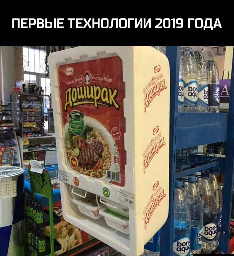 ПЕРВЫЕ ТЕХНОЛОГИИ 2019 ГОДА