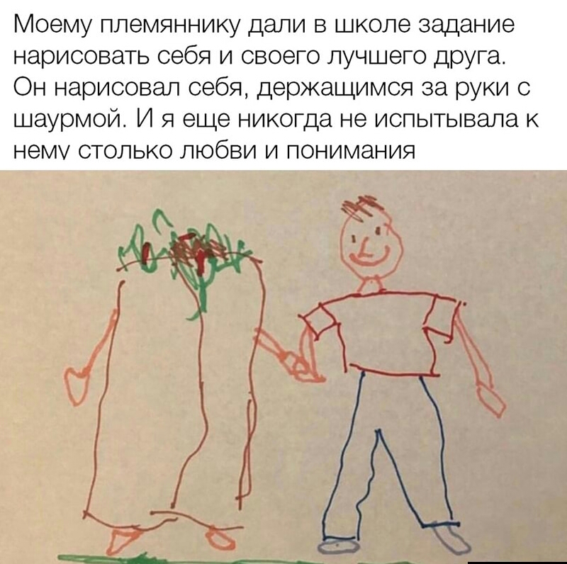 Нарисовать себя и друга