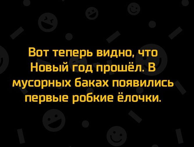 Вот теперь видно что Новыйёадйрршёл мусорных баках прявэились первые робкие елочки