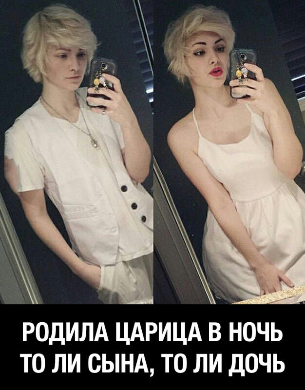 РОДИЛА ЦАРИЦА В НОЧЬ ТО ЛИ СЫНА ТО ЛИ ДОЧЬ