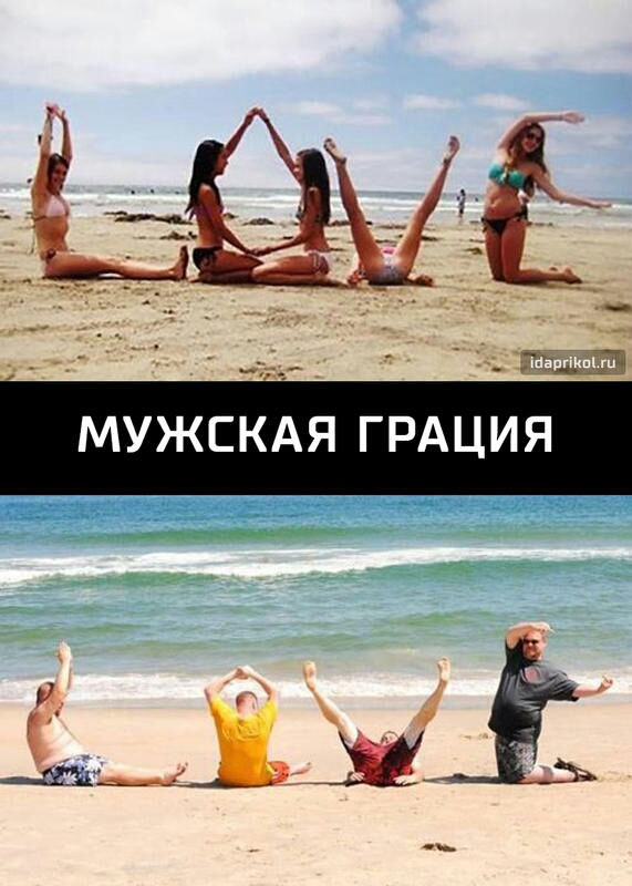 МУЖСКАЯ ГРАЦИЯ
