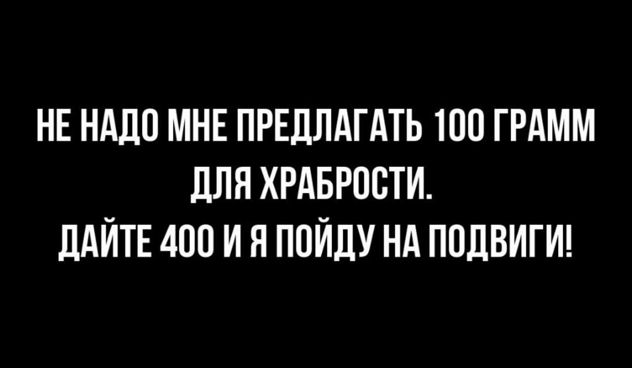 Предложил 100