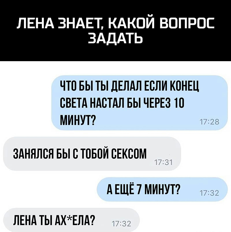 Приколы про елену в картинках