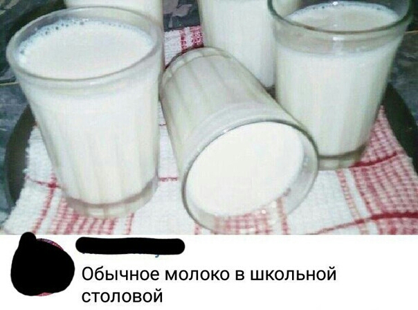 Обычное молоко в школьной столовой