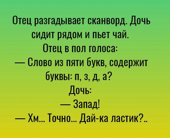 Слово из 5 букв содержащий а н