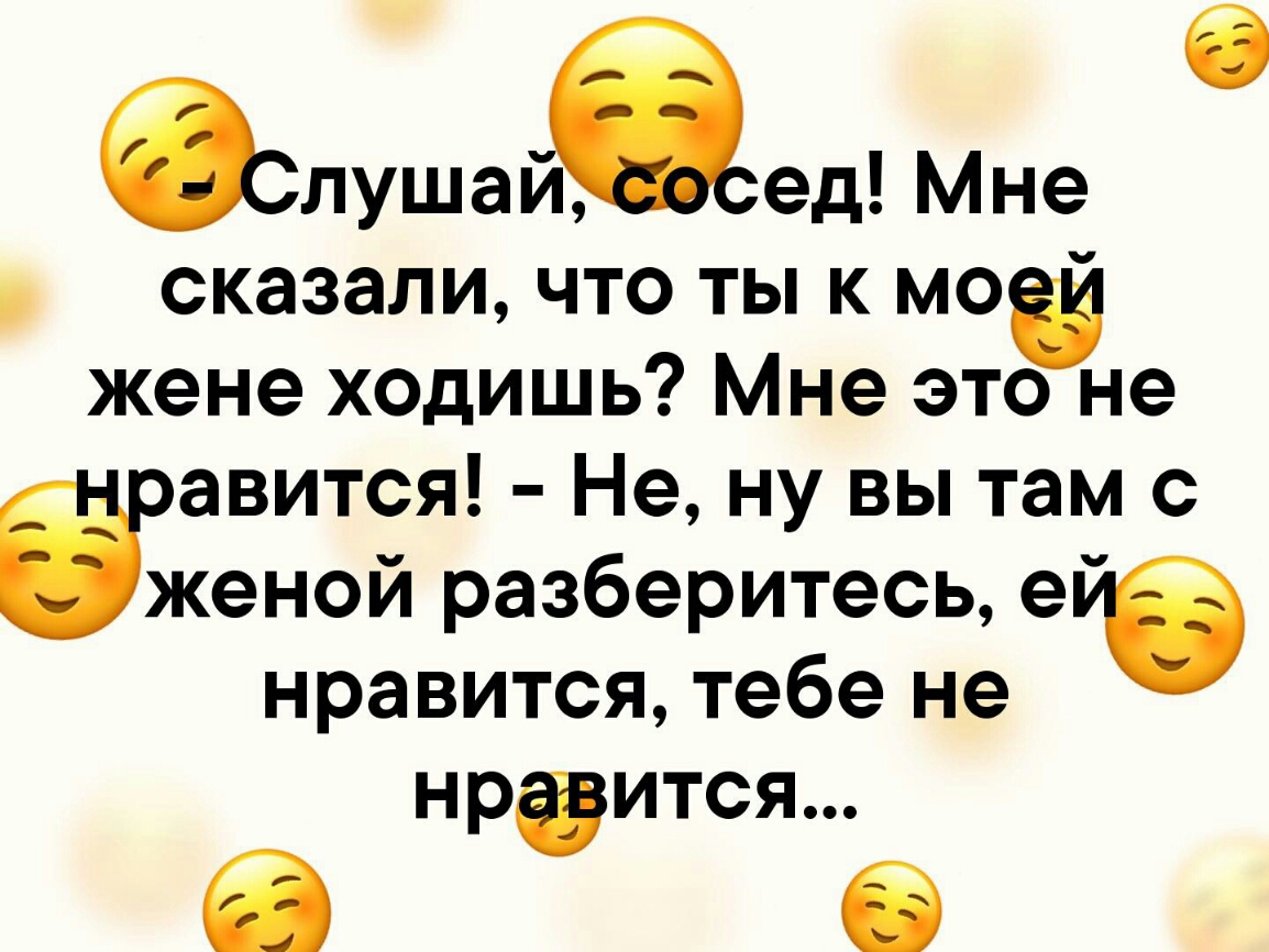 лушайеед Мне сказали что ты к мо жене ходишь Мне это не авится Не ну вы там с женой разберитесь ейб нравится тебе не нраится