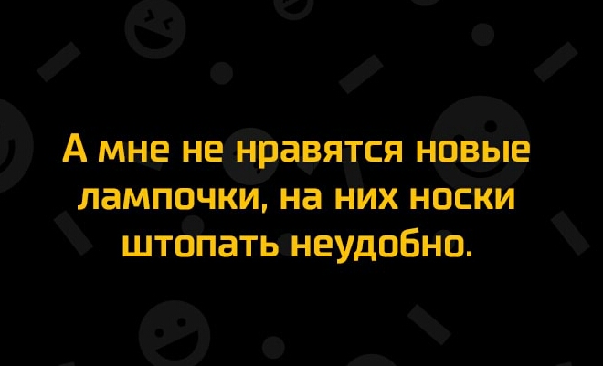 О е о А мщэ неёадяёся н лампочки на них носки штдпатьшеудпбнп _0_ _