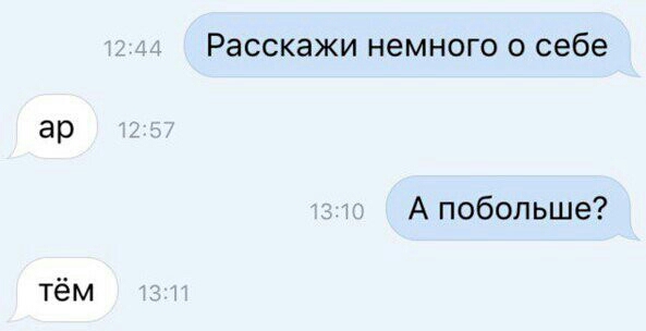 РЗССКЭЖИ НЭМНОГО О себе др А побольше тём
