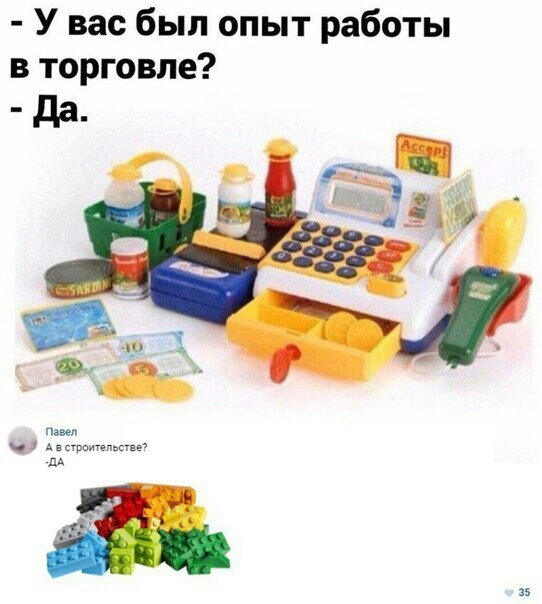У вас был опыт работы в торговле