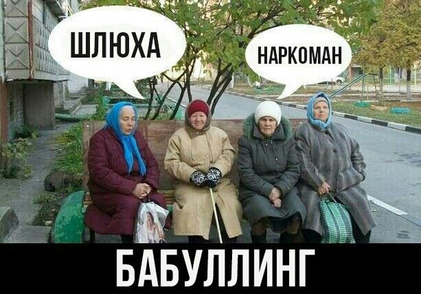 БАБУЛЛИНГ