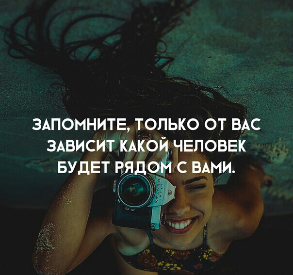 ЗАПОМНИТЕ ТОЛЬКО ОТ ВАС ЗАВИСИТ КАКО ЧЕЛОВЕК БУДЕТ ГЁЧО С ВАМИ 23 Ш 4