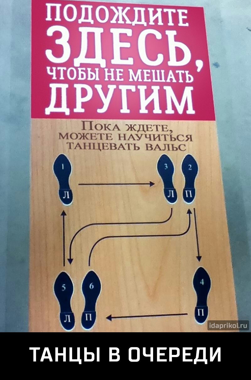 ПОКА жшаиа можт НАУЧИТЬСЯ ТАНЦЕВАТЬ ВАЛЬС _________ ігаргіоги ТАНЦЫ В ОЧЕРЕДИ акки