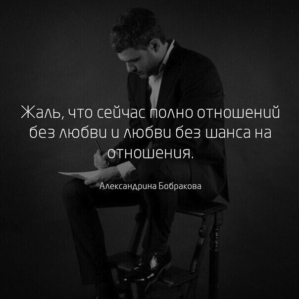 Каь что сейчас ОАНО отношений без АЮбВЦ и АЮбВЦ без шанса на отношения ААекпанАрына Бобракова