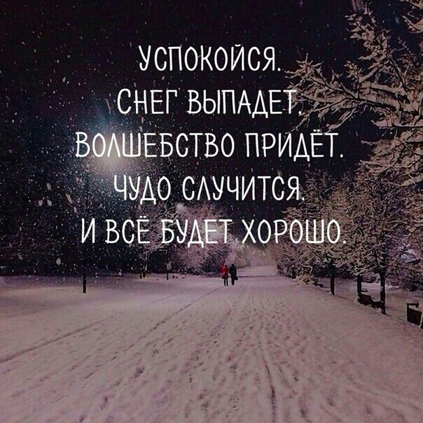 УСПОКОЙСЯЧ