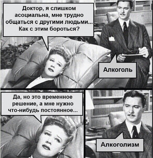 доктор я слишком асоциальна мне Трудно общаться с другими людьми Как с этим бороться да но эти временное решение а мне нужно что нибудь постоянное