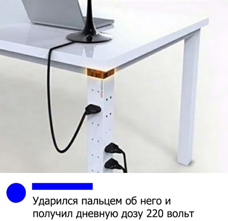 _ Ударился пальцем об него и получил дневную дозу 220 вольт