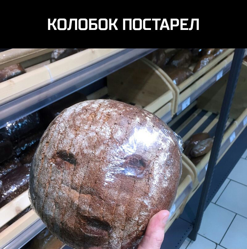 КОЛОБОК ППСТАРЕЛ