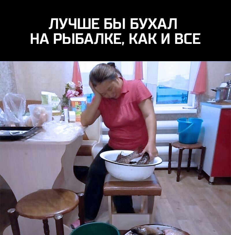ЛУЧШЕ БЫ БУХАЛ НА РЫБАЛКЕ КАК И ВСЕ
