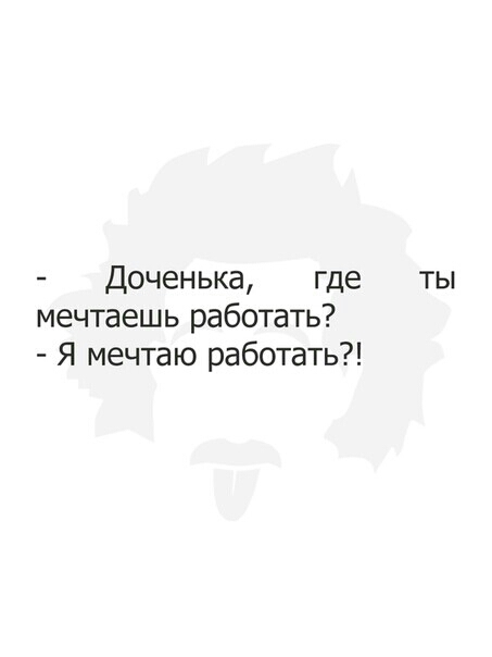 Мечтали не работает. Картинка доченька где твой принц.