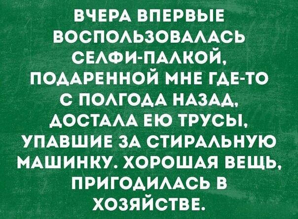 ВЧЕРА впнрвын ВОСПОАЬЗОВАААСЬ СЕАФИ ПААКОЙ ПОААРЕННОЙ мне ГАЕ То с ПОАГОАА НАЗАА АОСТААА ЕЮ трусы умвшин зА стирмьную МАШИНКУ ХОРОШАЯ ввшь ПРИГОАИААСЬ в хозяйства