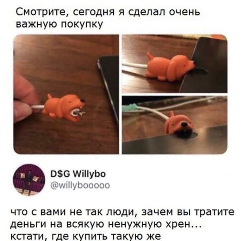 Смотрите сегодня я сделал очень важную покупку 036 МіПуЬо шіНуЬооооо ЧТО С вами не так ЛЮДИ зачем ВЫ тратите деньги на ВСЯКУЮ НЭНУЖНУЮ хрен КСГдТИ Где КУПИТЬ ТЗКУЮ же