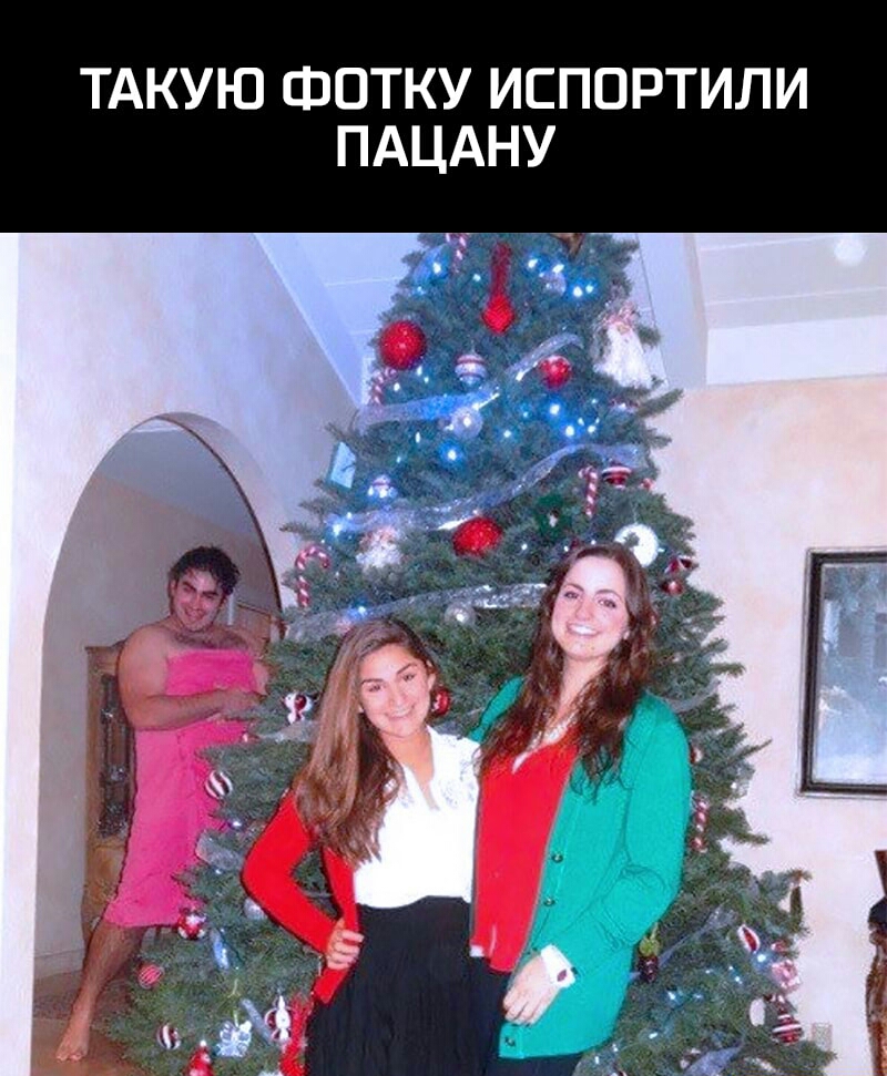 ТАКУЮ ФОТКУ ИСПОРТИЛИ ПАЦАНУ