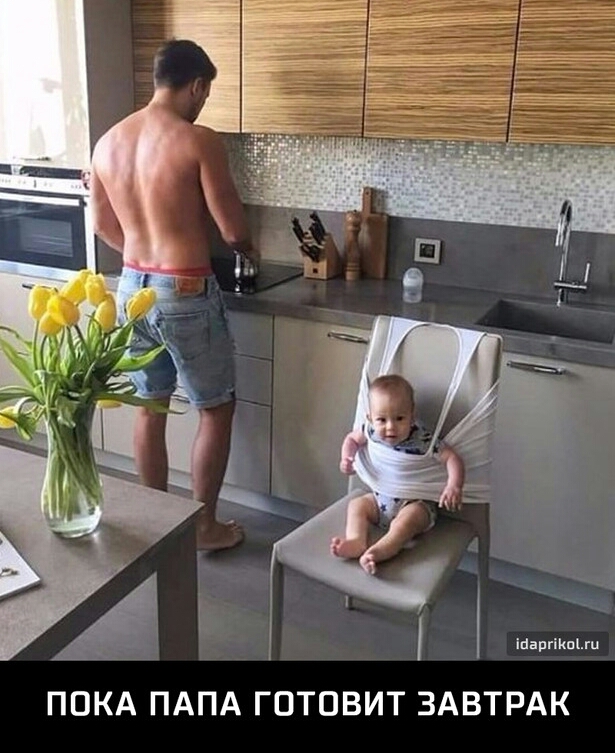 шипит ПОКА ПАПА ГОТОВИТ ЗАВТРАК