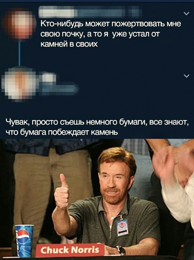 1_Е Кто нибудь может пожертвовать мне свою почку а то я уже устал от камней в своих нь Чувак просто съешь немного бумаги все знают