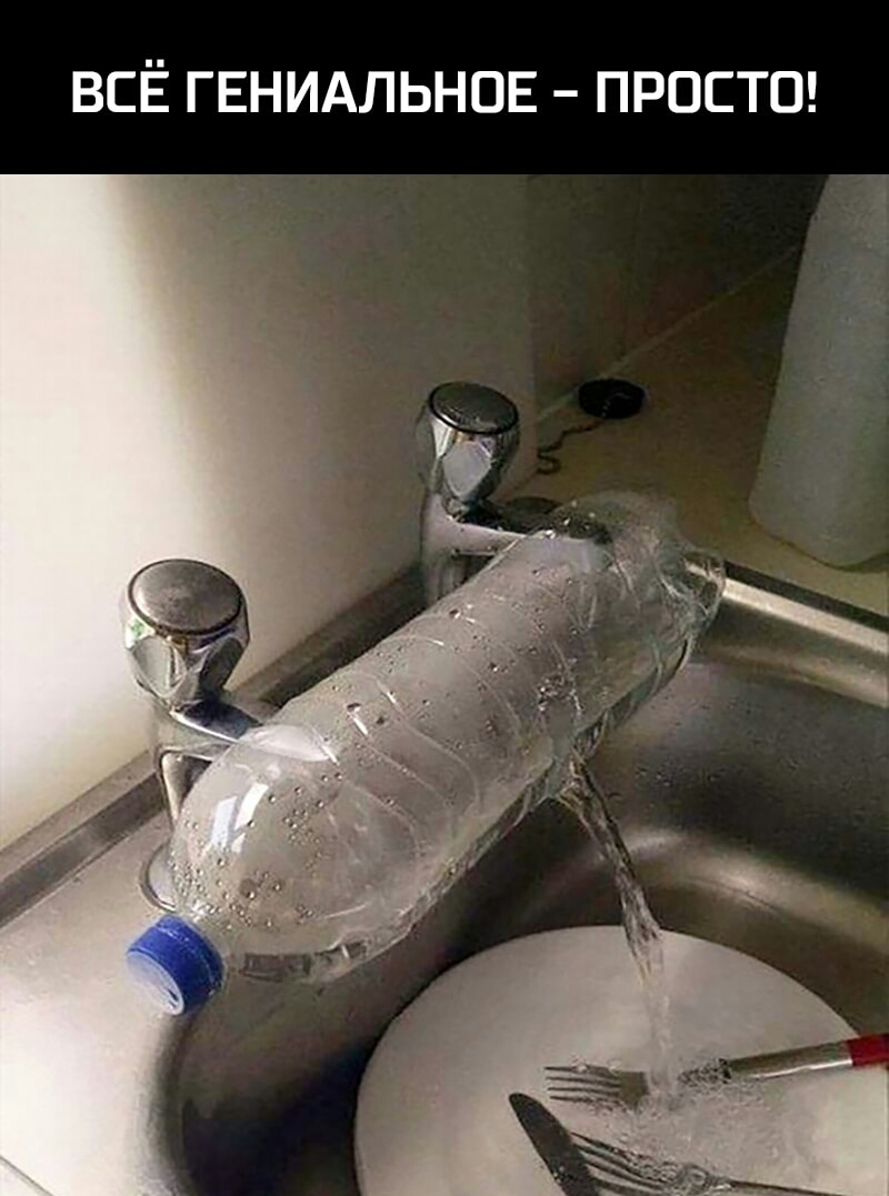 ВСЁ ГЕНИАЛЬНОЕ ПРОСТО