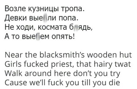 Возле кузницы тропа Девки выеппи попа Не ходи космата бпядь А то выеПем опять Меаг Не ЫасКзтісЬз шоосіеп Ьш бігіэ ГисКеЫ ргіезс так Наігу шаг а агоипсі Неге бопг уои гу Саи5е меН Гиск уоц гі уои біе