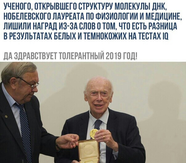 УЧЕНОГО ПТКРЫВШЕГП ВТРУКТУРУ МППЕКУПЫ ДНК НОБЕПЕВСКПГП ЛАУРЕАТА ПО ФИЗИОЛОГИИ И МЕДИЦИНЕ ПИШИЛИ НАГРАД ИЗ ЗА СЛОВ ТОМ ЧТО ЕСТЬ РАЗНИЦА В РЕЗУЛЬТАТАХ БЕЛЫХ И ТЕМНПКОЖИХ НА ТЕСТАХ Ш