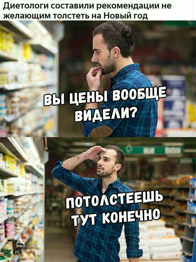 диетологи составили рекомендации не желающим толстеть на Новый год